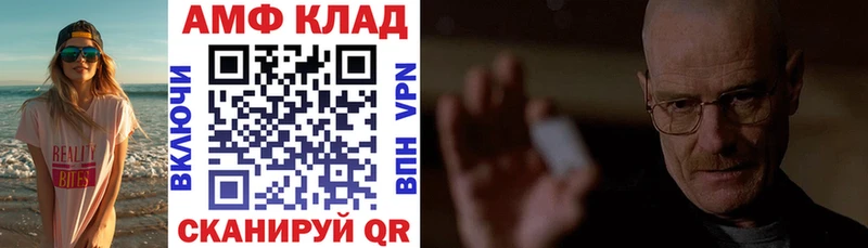 АМФЕТАМИН Розовый Новоалтайск
