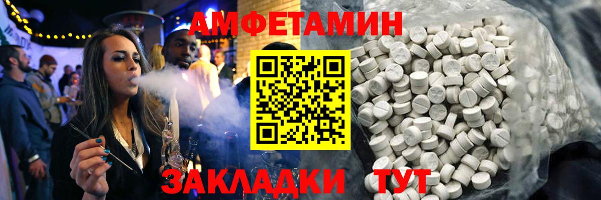 АМФЕТАМИН Розовый Новоалтайск