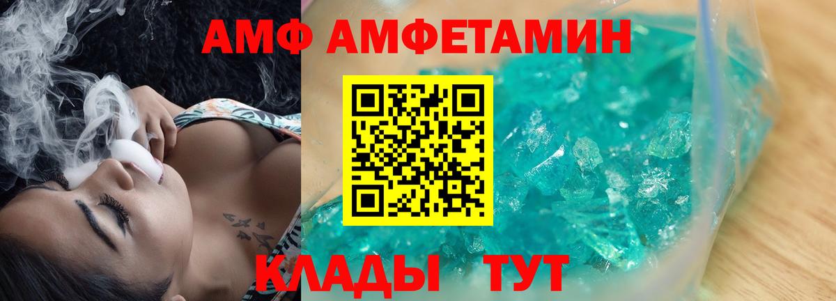 АМФ  Amphetamine Premium  darknet клад  Новоалтайск  Вход с VPN 
