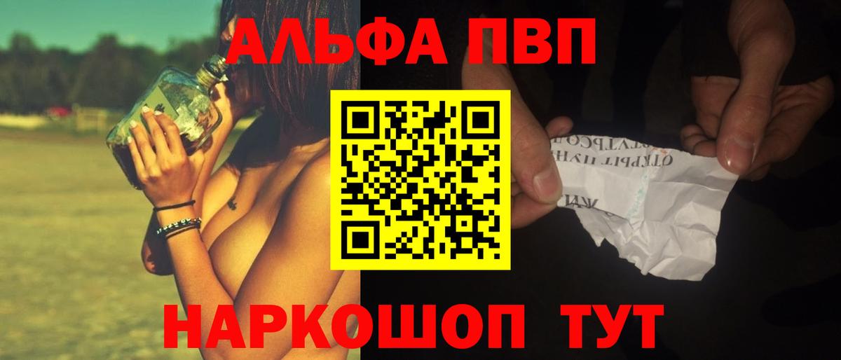 Новоалтайск  Альфа ПВП Соль  как найти закладки  APVP крисы CK  Вход с VPN  APVP СК 