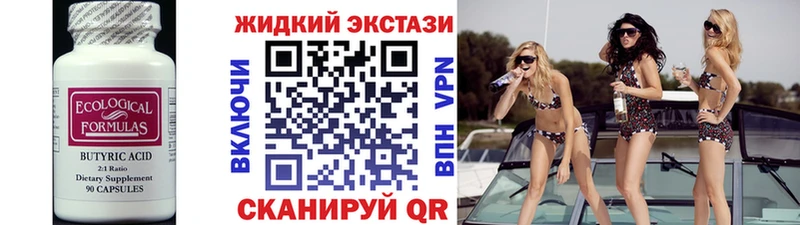 БУТИРАТ оксана  закладки  Новоалтайск 
