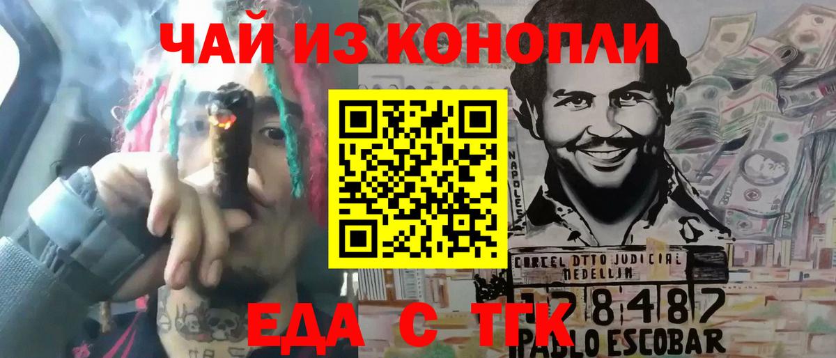 Печенье с ТГК конопля  Вход с VPN  Новоалтайск 