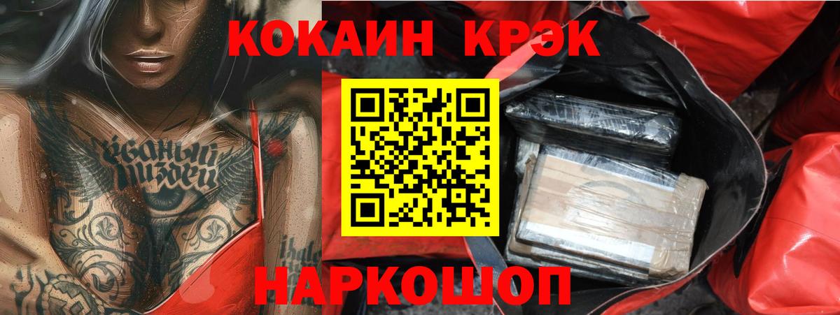 COCAIN FishScale  COCAIN Боливия  Новоалтайск  Cocaine  Вход с VPN 