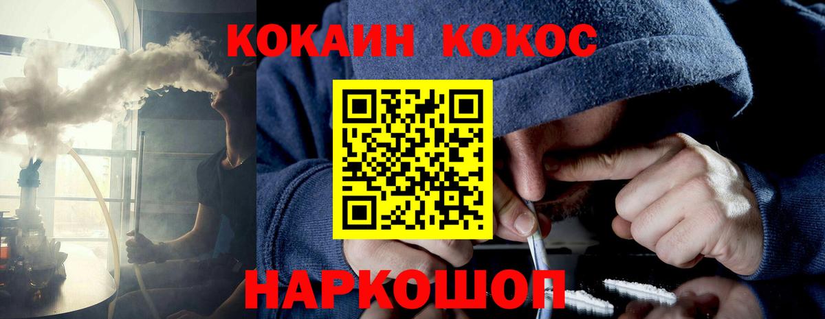 Cocaine 98% Новоалтайск