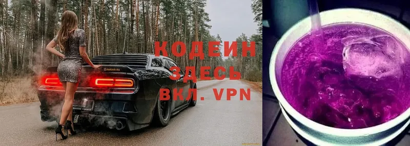 mega tor  Новоалтайск  Codein Purple Drank 