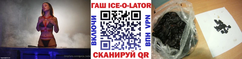 где купить наркоту  Новоалтайск  ГАШ Ice-O-Lator 