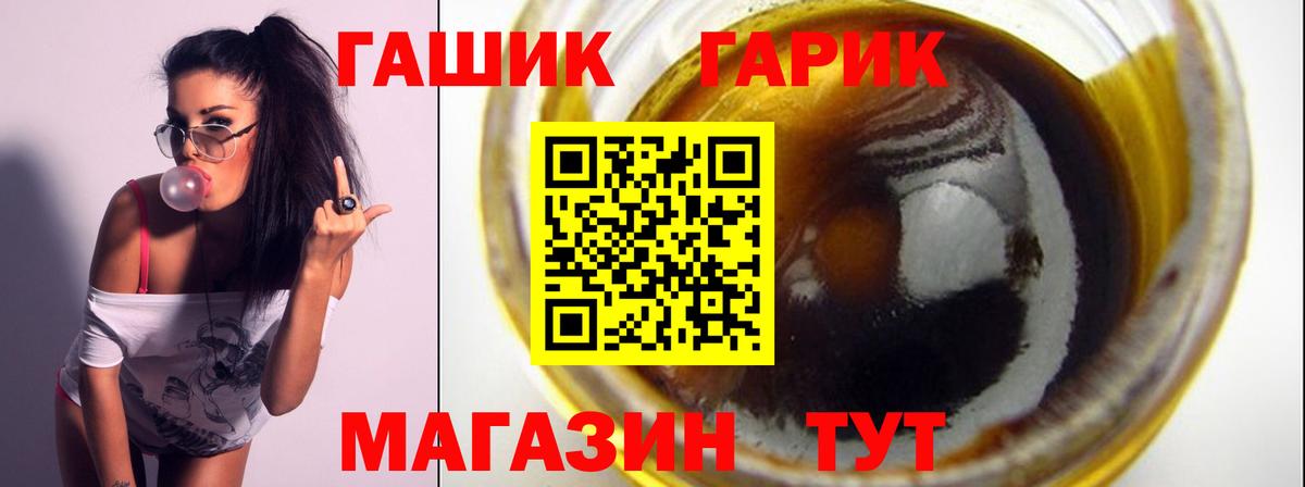 что такое   ГАШИШ hashish  Вход с VPN  Новоалтайск 