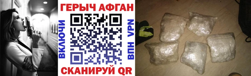 где продают Новоалтайск ГЕРОИН Heroin