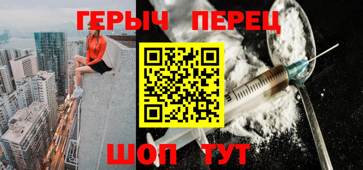 ГЕРОИН Heroin Новоалтайск