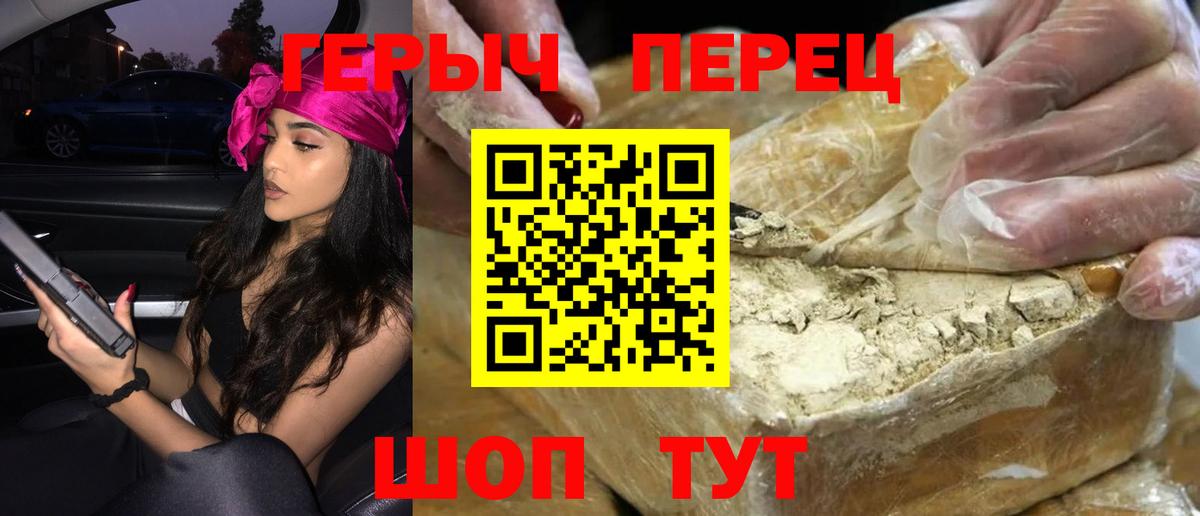 Новоалтайск  ГЕРОИН Афган  Героин  Вход с VPN 