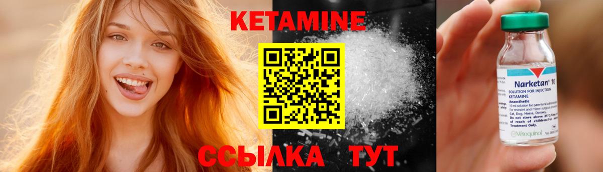 Новоалтайск  Кетамин VHQ  Вход с VPN 