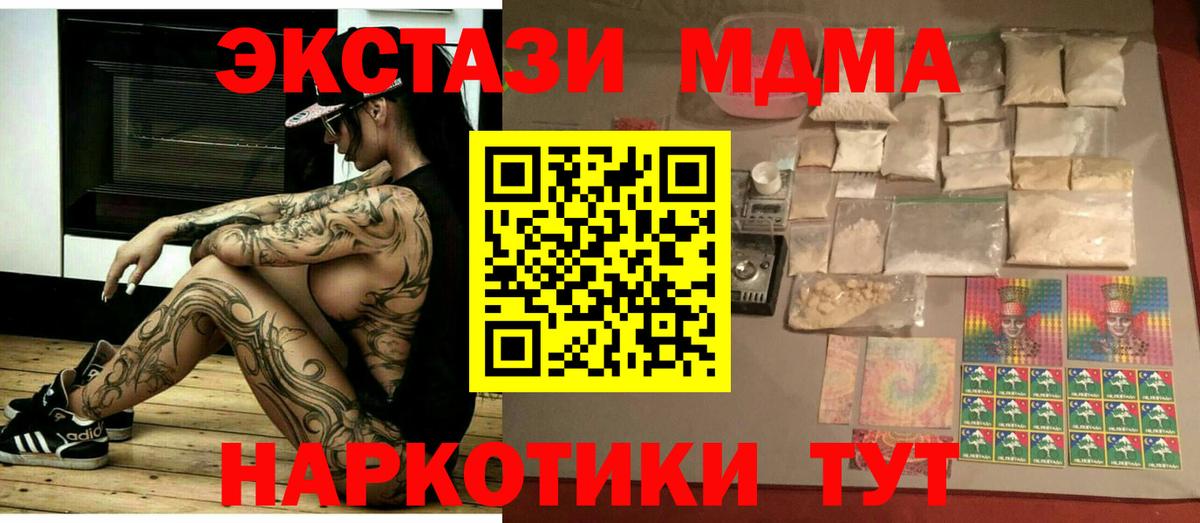 Новоалтайск  МДМА молли  Вход с VPN  МДМА crystal 