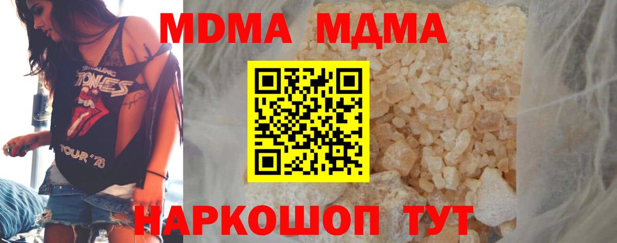 MDMA Molly Новоалтайск
