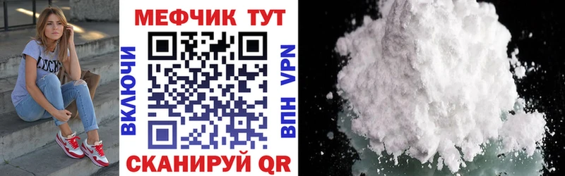 МЕФ кристаллы  Новоалтайск 