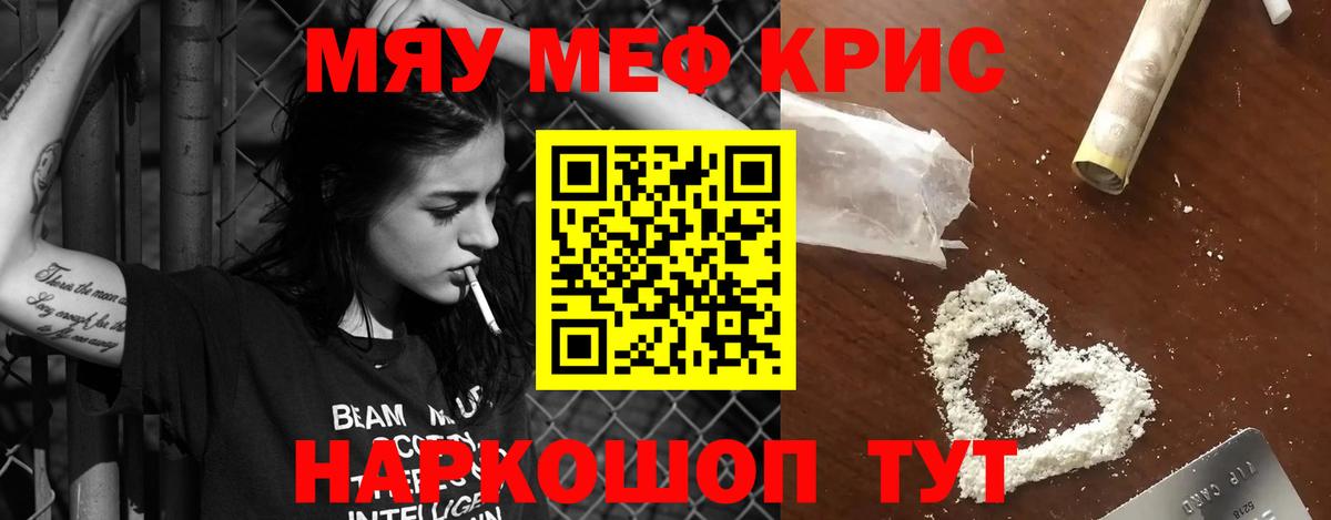 МЕФ мука Новоалтайск