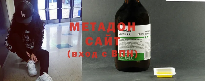 МЕТАДОН methadone  ссылка на мегу как войти  Новоалтайск  где купить наркоту 