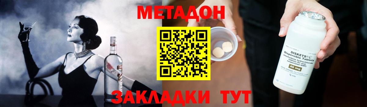 Метадон methadone  МЕТАДОН мёд  Вход с VPN  ОМГ ОМГ рабочий сайт  Новоалтайск 