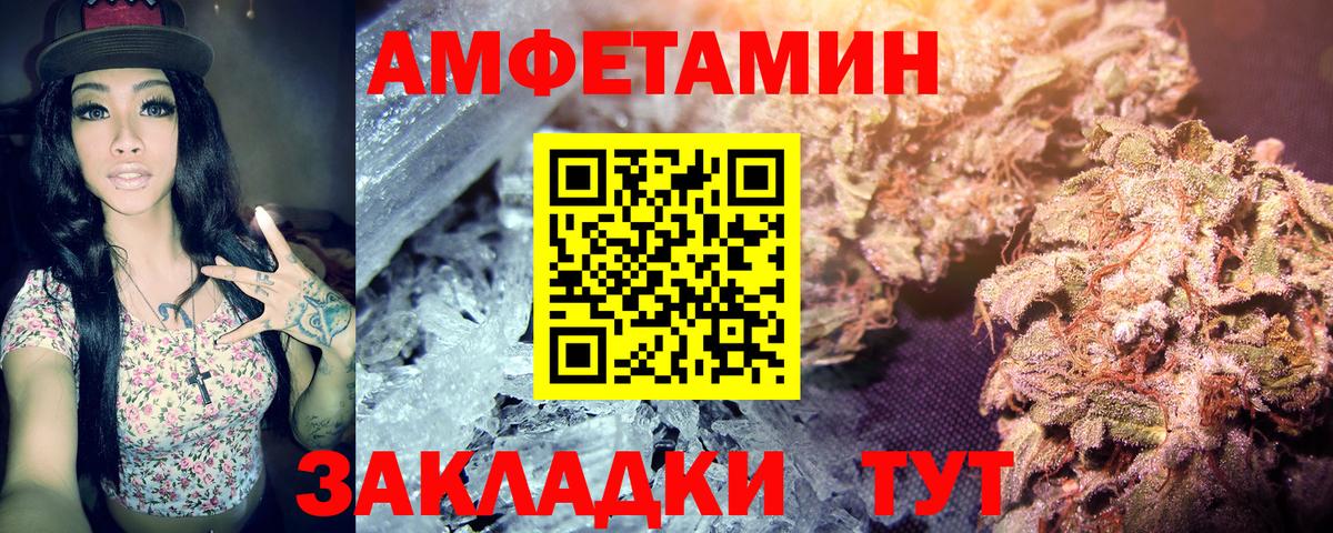 Метамфетамин кристалл  Вход с VPN  Новоалтайск 