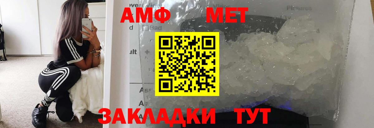 МЕТАМФЕТАМИН Декстрометамфетамин 99.9% Новоалтайск
