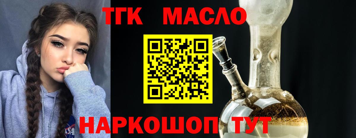 ТГК вейп  Вход с VPN  Новоалтайск 
